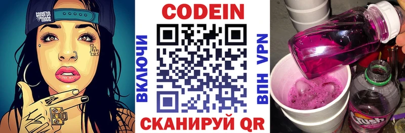 Кодеиновый сироп Lean напиток Lean (лин) Купить закладки Пересвет