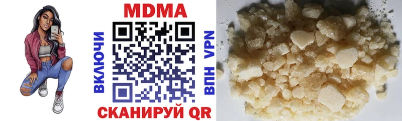 MDMA кристаллы  Купить  Пересвет 