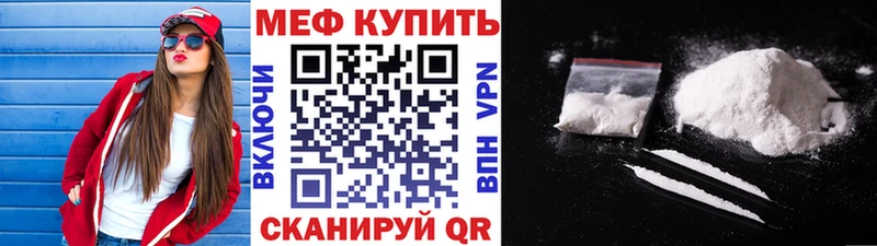 Купить где Пересвет Меф мука
